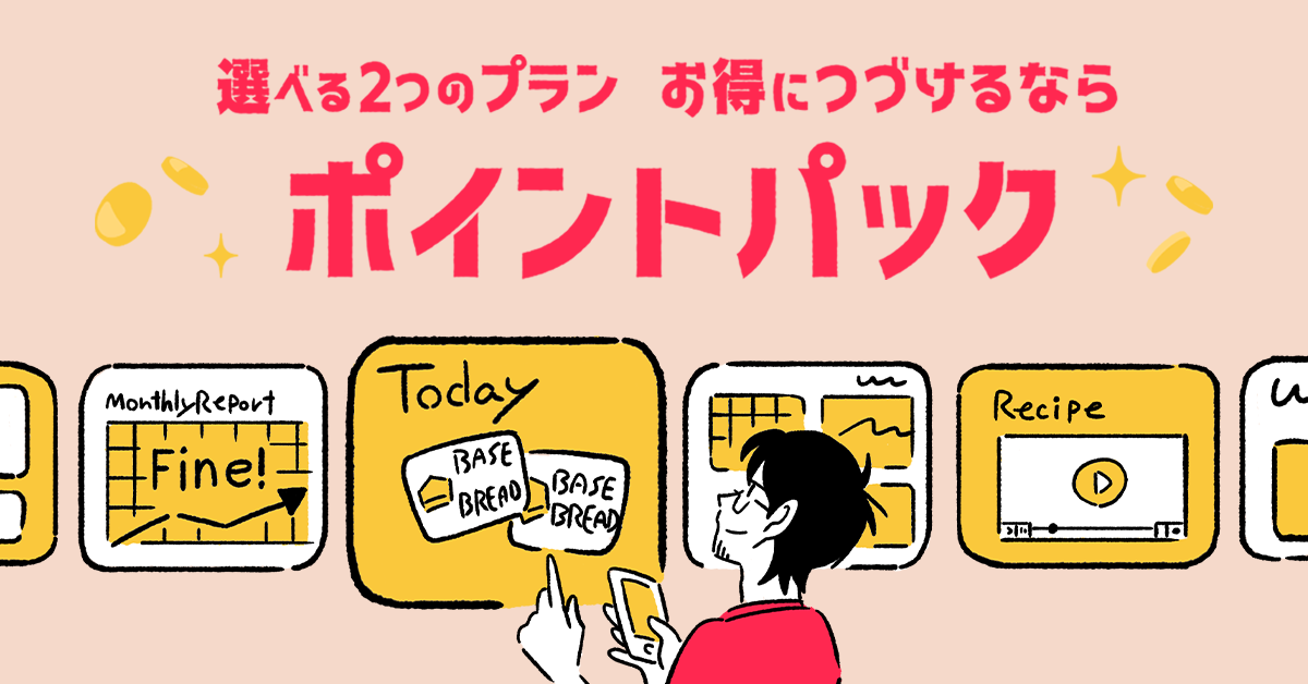 bnr_pointpack_W1200_H628__1_.png