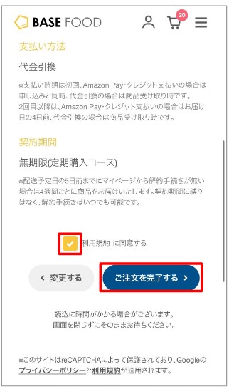 注文完了01.jpg