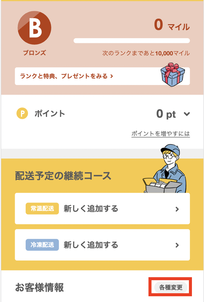 スクリーンショット 2024-01-31 18.58.37.png