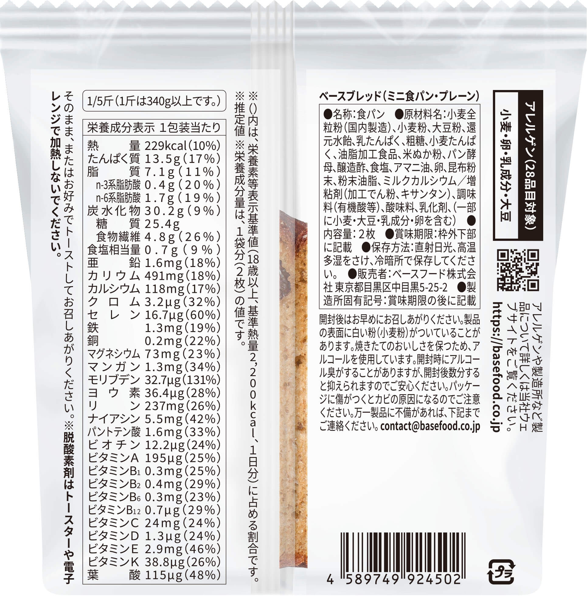 pkg_bb_slice_plain_v1_5_ura.jpg