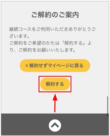 20241024kaiyaku04.jpg