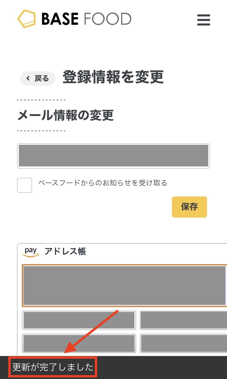 Amazon Payのクレジットカード情報を変更するにはどうしたらいいですか ヘルプセンター