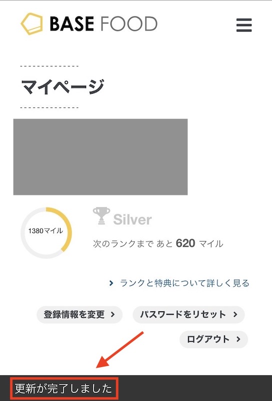 継続コースの数量 内容を変更することはできますか ヘルプセンター