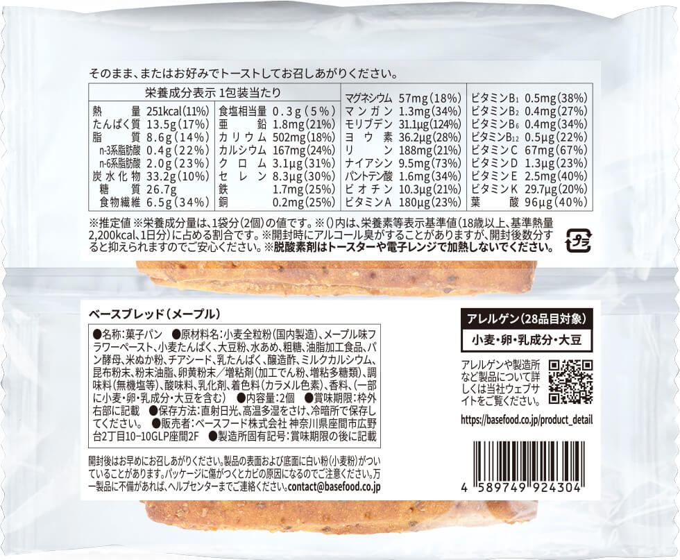 pkg_bb_maple_v1_7_ura.jpg