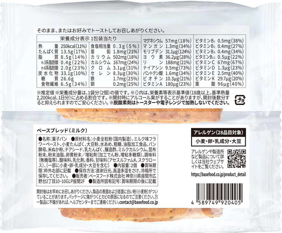 pkg_bb_milk_v1_1 _ura.jpg