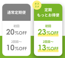 もっとお得便.png