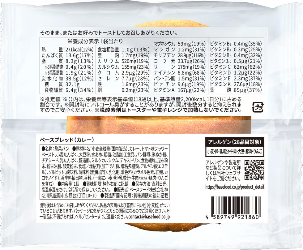 pkg_bb_curry_v2_0_ura.jpg