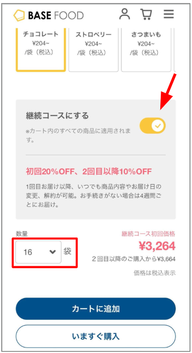 専用ページとなります。他の方の購入はお控えください。 継続コースはどうやって申込みますか？ – ヘルプセンター