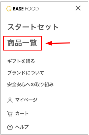 継続コースはどうやって申込みますか？ – ヘルプセンター