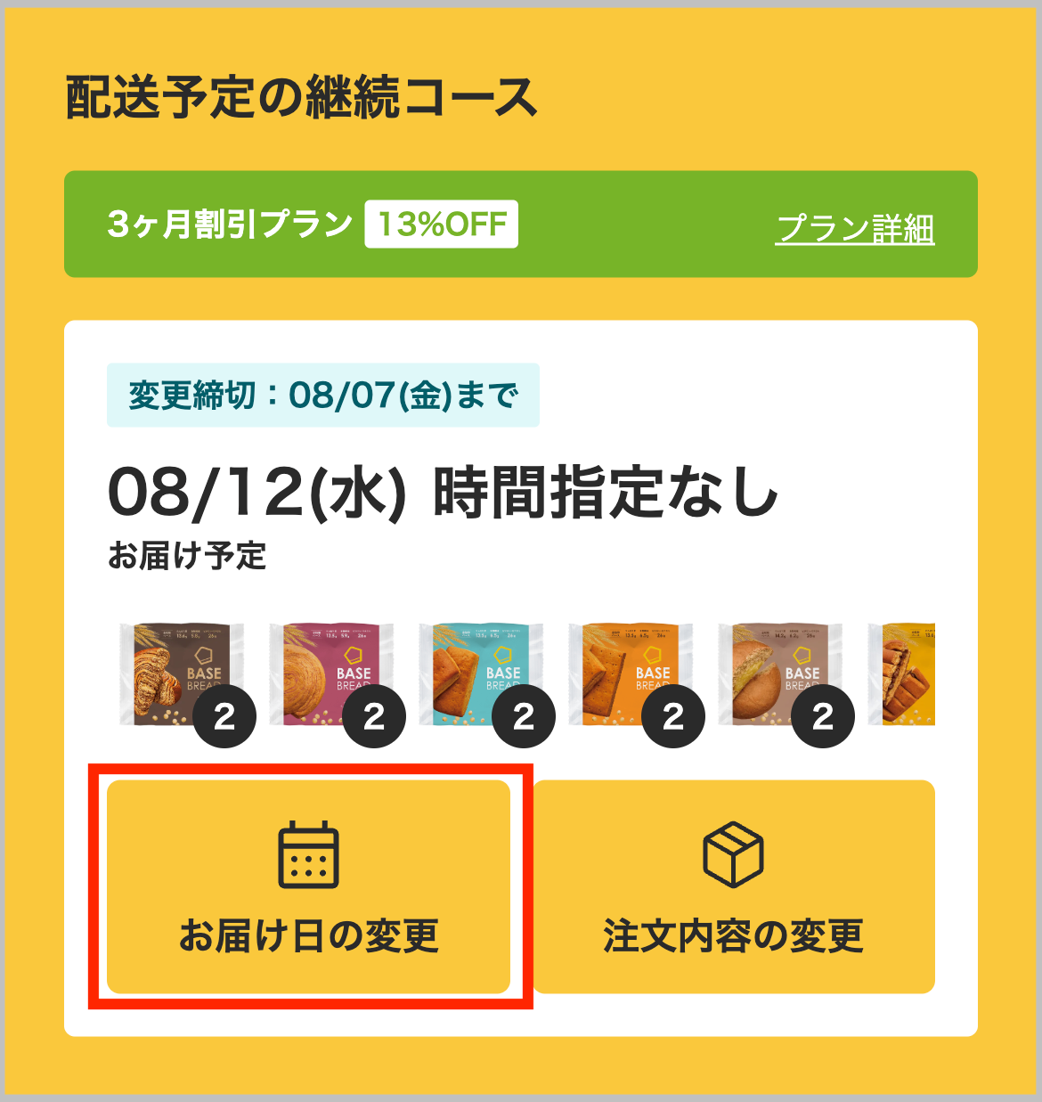 okihaihadekimasuka_1.png