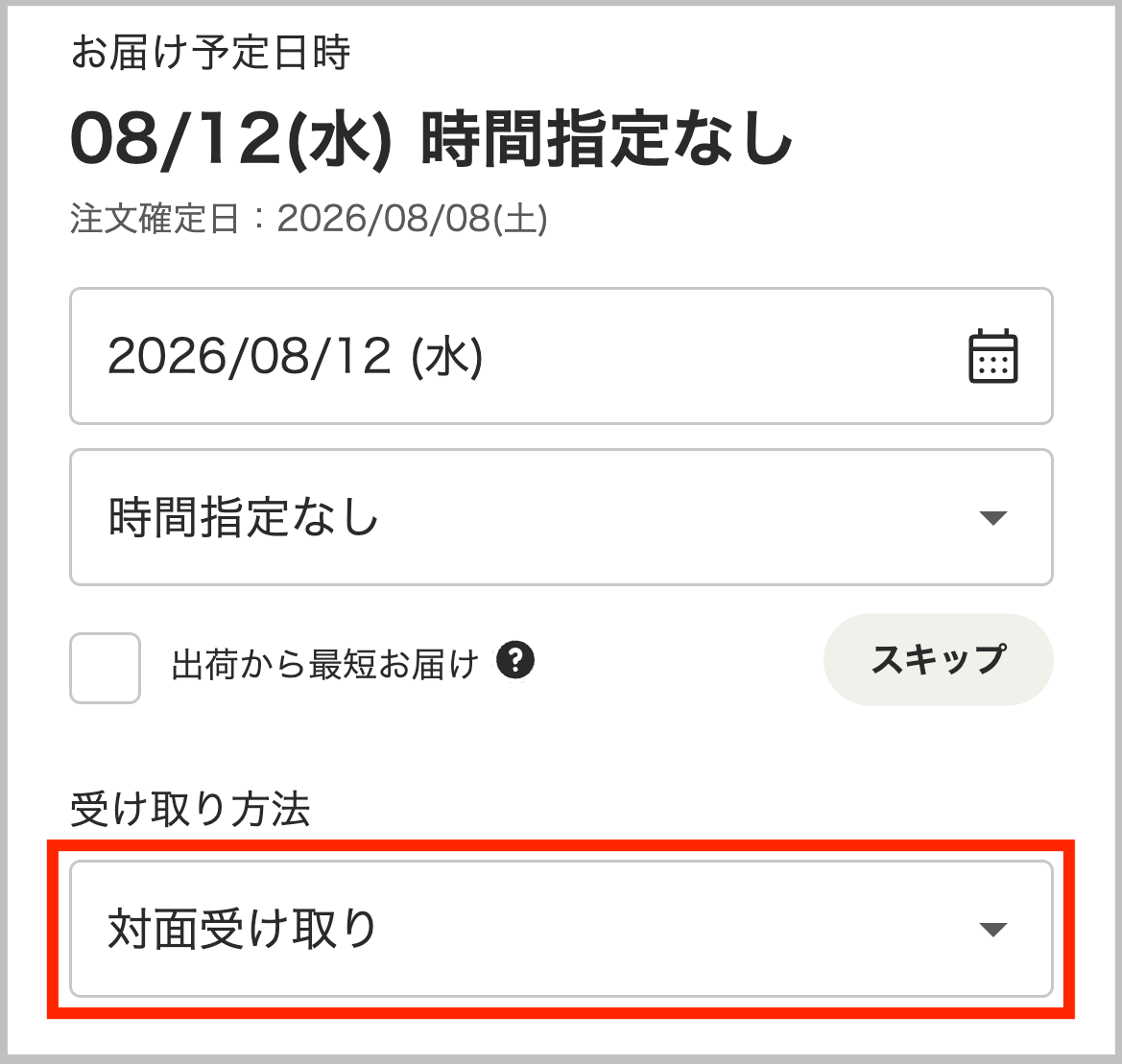 okihaihadekimasuka_2.png
