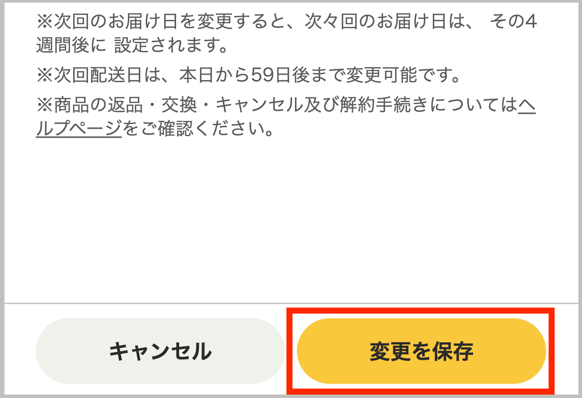 okihaihadekimasuka_5.png