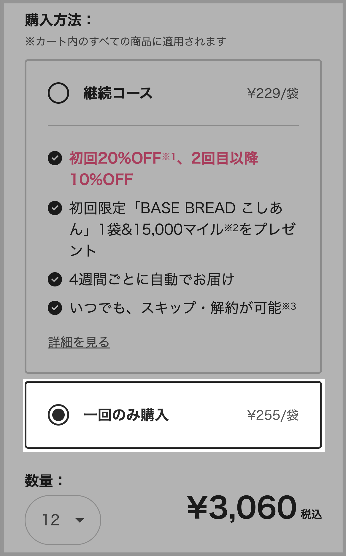 1kainomikounyu_1kainomi.png