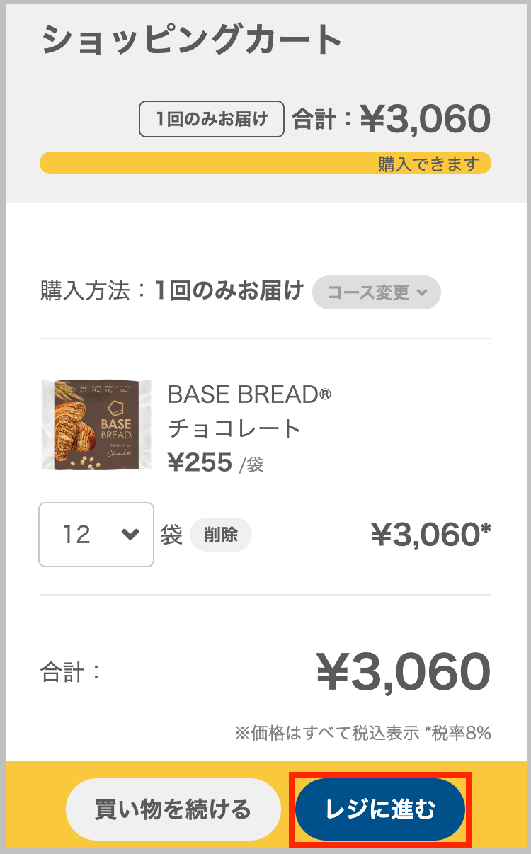 shop-jp-qa-2.dev.basefood.co.jp_mypage(iPhone SE).png