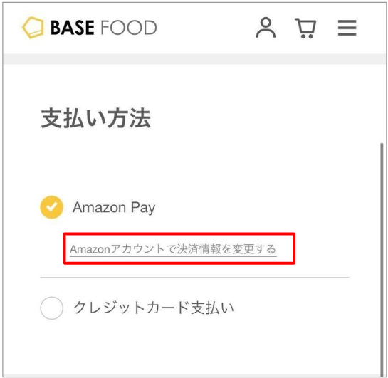 お届け先住所は変更できますか？ – ヘルプセンター